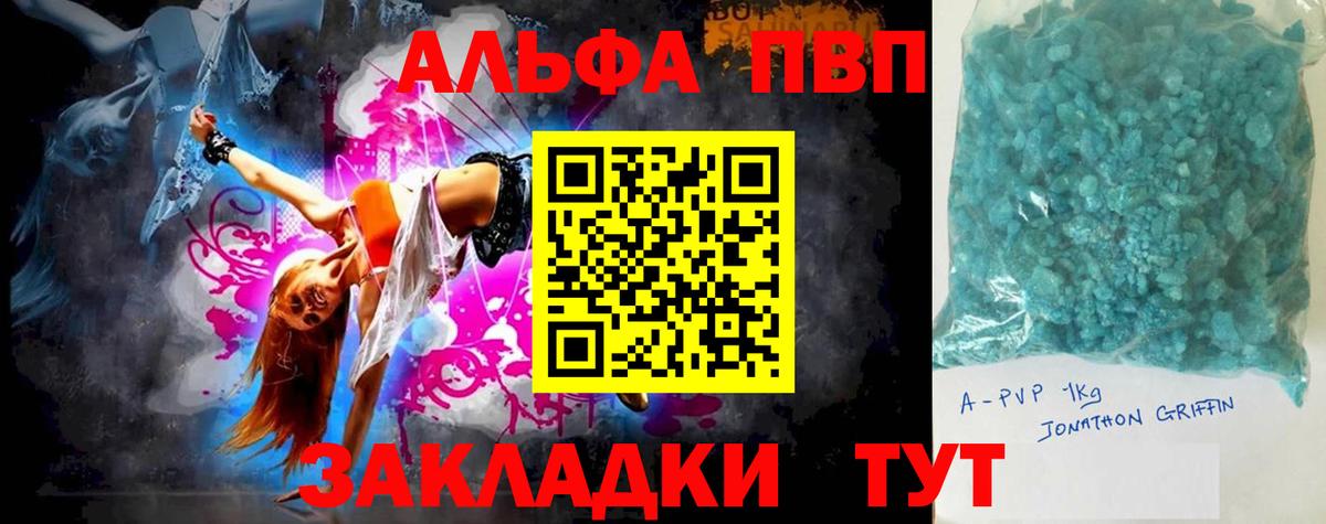 Alpha PVP СК КРИС Абакан