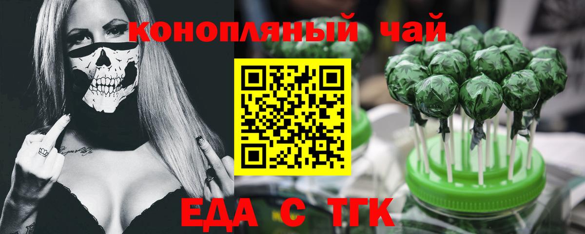 Абакан  Еда ТГК марихуана  Вход с VPN 