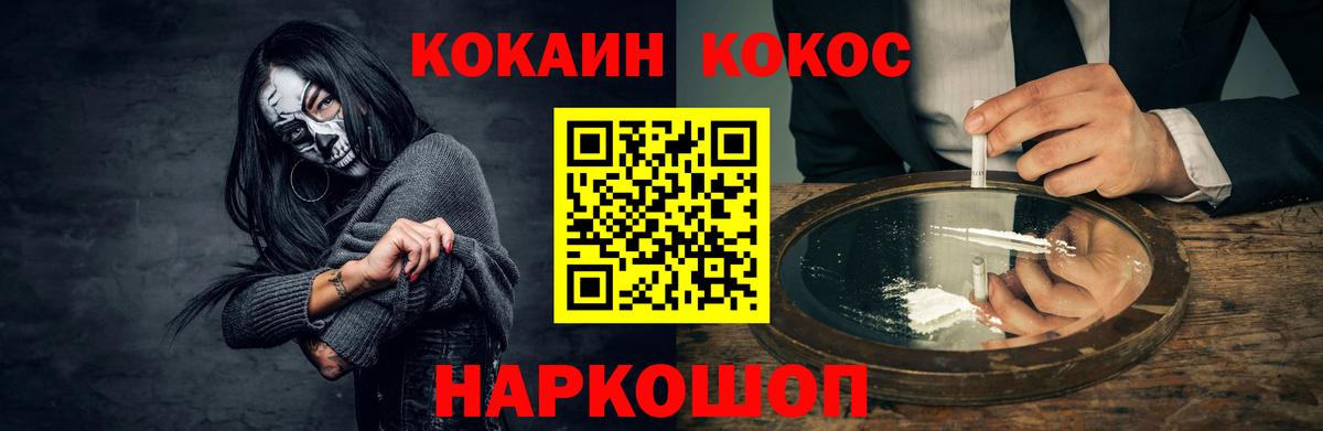 КОКАИН Columbia Абакан