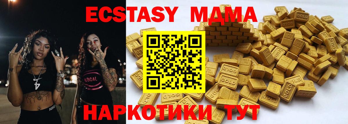 Экстази TESLA  Вход с VPN  Ecstasy  Абакан 