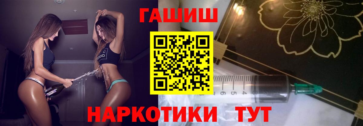 наркошоп  Гашиш гашик  ГАШИШ гарик  Вход с VPN  Абакан 