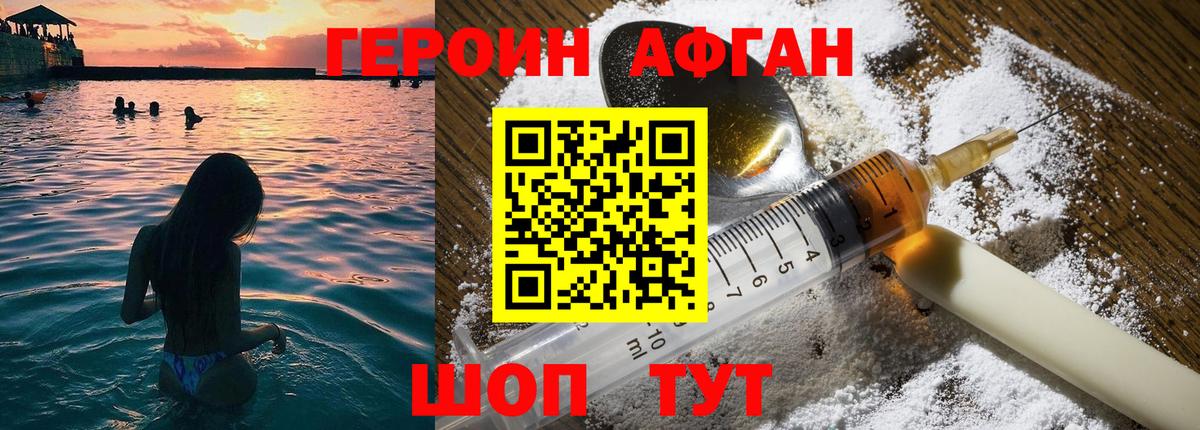 Абакан  ГЕРОИН гречка  Вход с VPN 