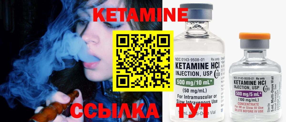 Кетамин ketamine Абакан