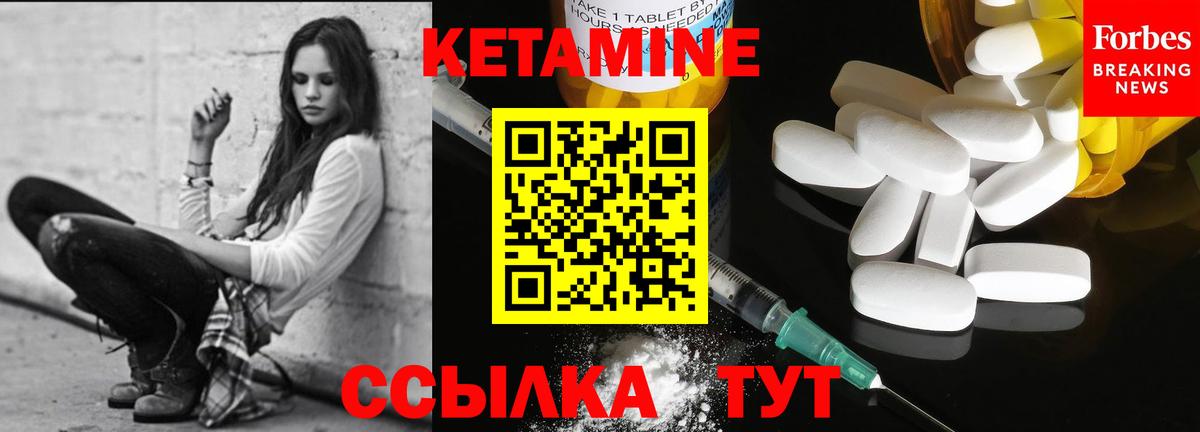 Абакан  Кетамин VHQ  Кетамин VHQ  Вход с VPN 