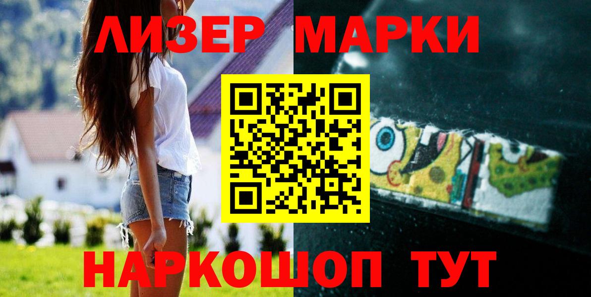 ЛСД экстази ecstasy Абакан
