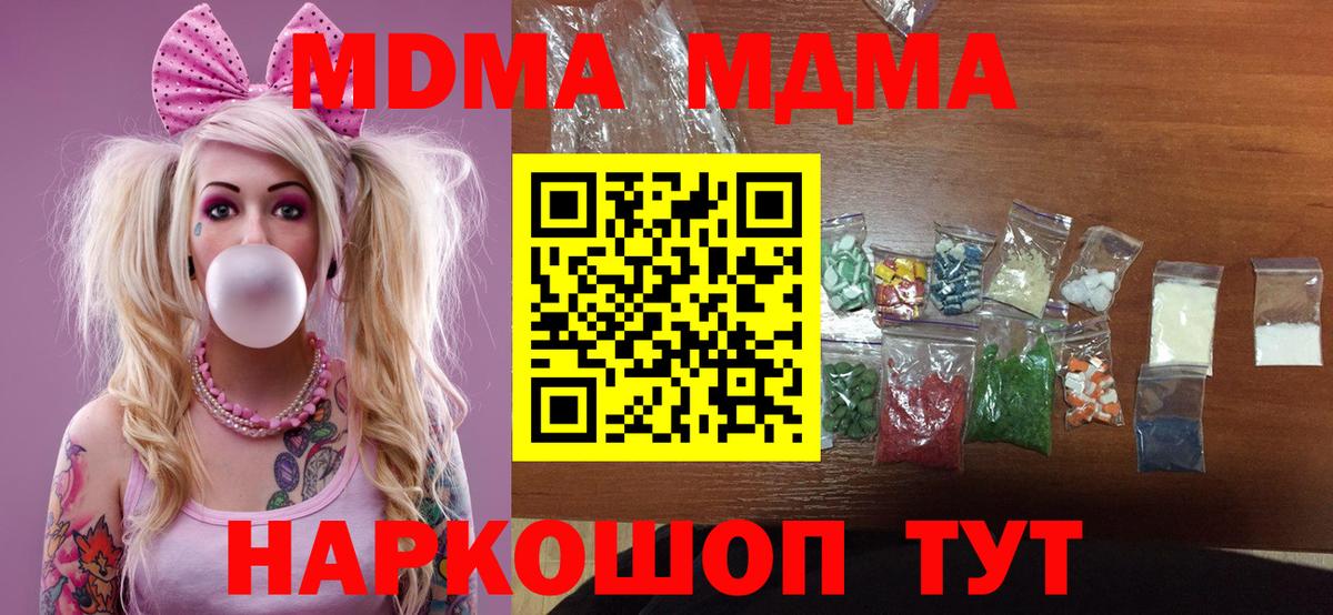 МДМА VHQ  MDMA  Абакан  Вход с VPN  МДМА Molly 