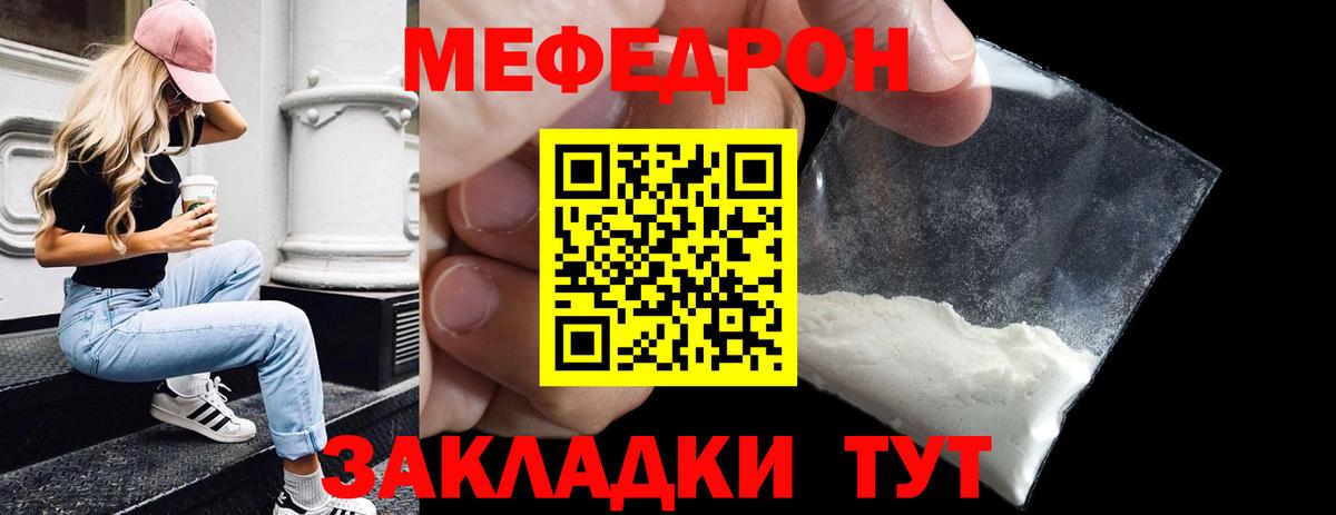 Меф мяу мяу  Абакан