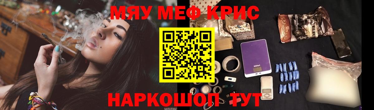 Меф мука  omg как зайти  МЯУ-МЯУ  МЕФ мяу мяу  Абакан  Вход с VPN 
