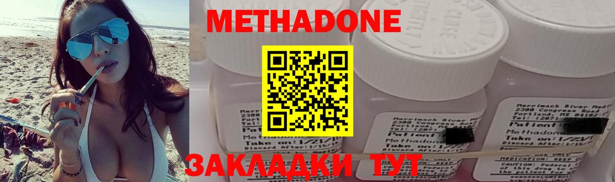 Метадон белоснежный  Вход с VPN  Абакан  Метадон methadone 