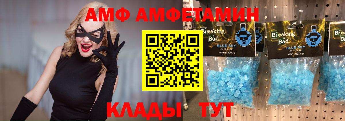 Метамфетамин винт Абакан