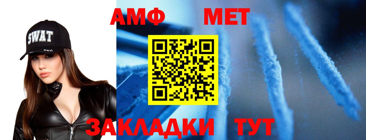 Первитин Декстрометамфетамин 99.9%  Вход с VPN  МЕТАМФЕТАМИН  Абакан 