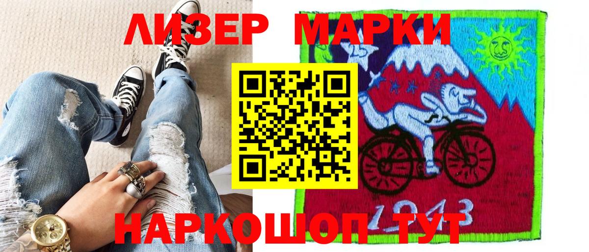 Марки 25I-NBOMe 1,8мг Абакан