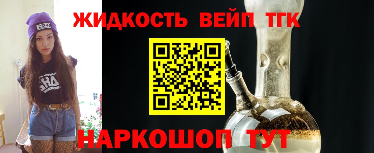 наркошоп  ТГК вейп  Абакан  Вход с VPN  ТГК вейп 