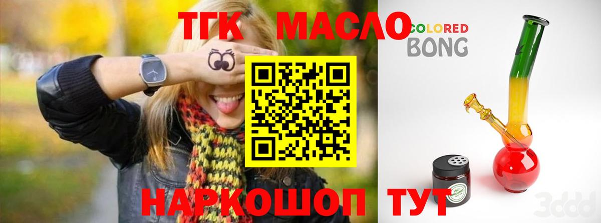 Дистиллят ТГК жижа Абакан