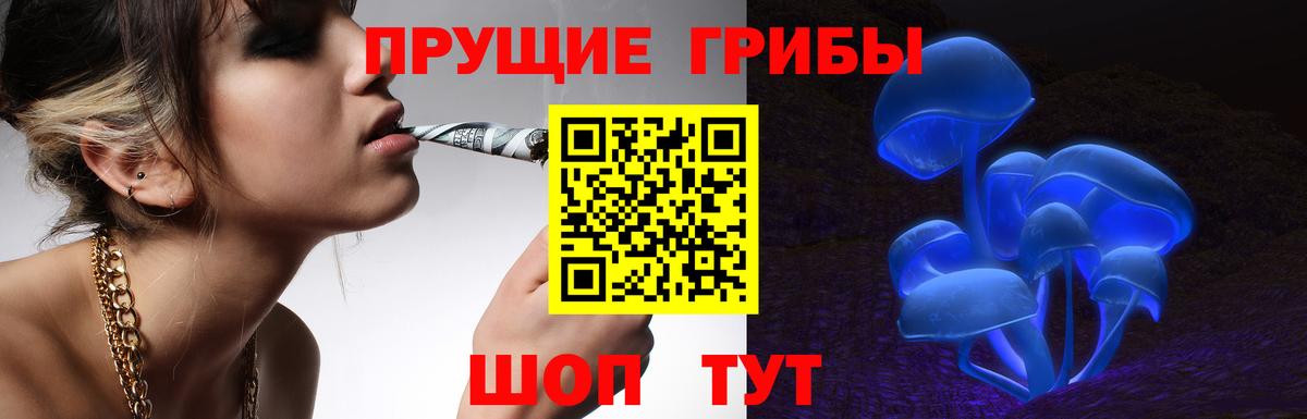 Абакан  цена наркотик  Вход с VPN  Галлюциногенные грибы Magic Shrooms 